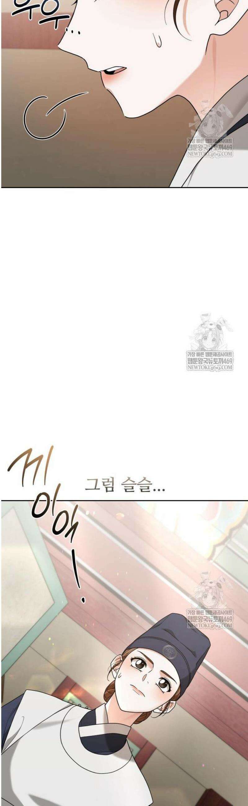 연산군의 셰프로 살아남기 14화 19
