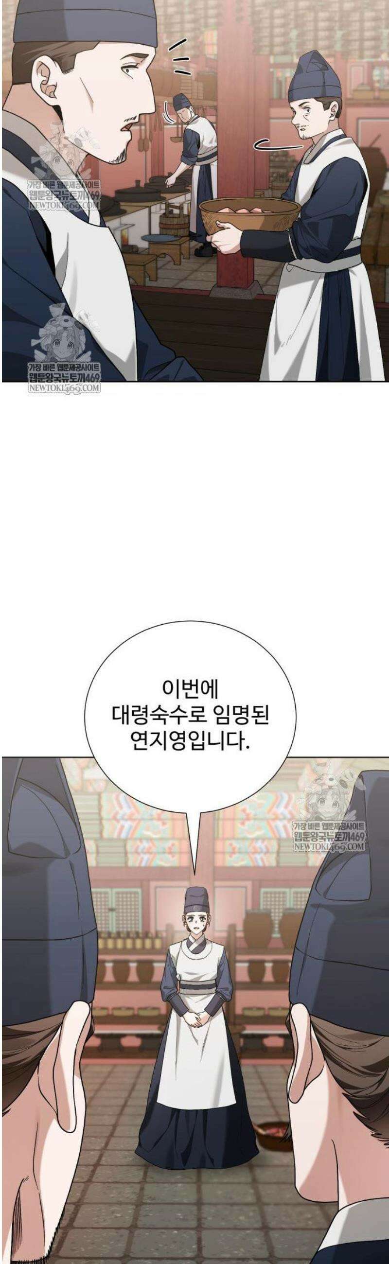 연산군의 셰프로 살아남기 14화 25
