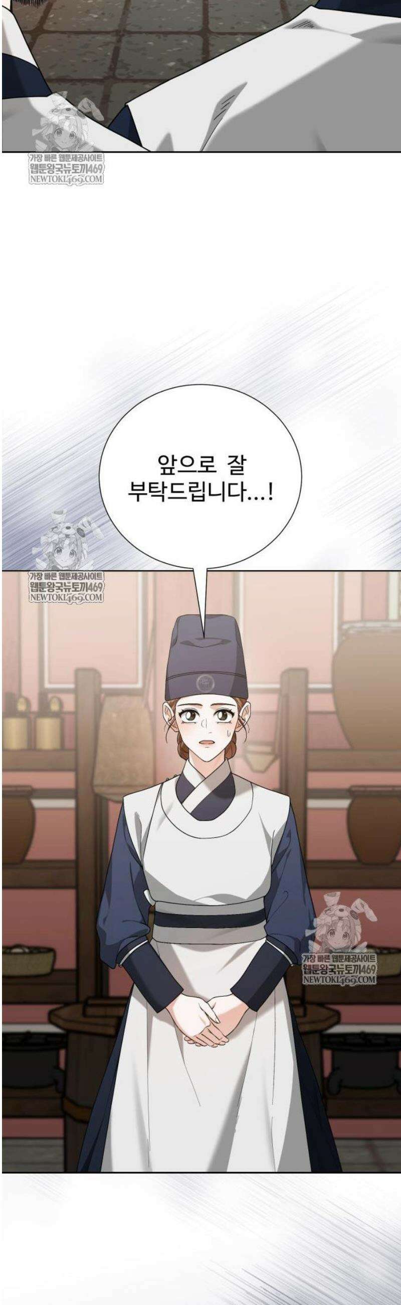 연산군의 셰프로 살아남기 14화 26