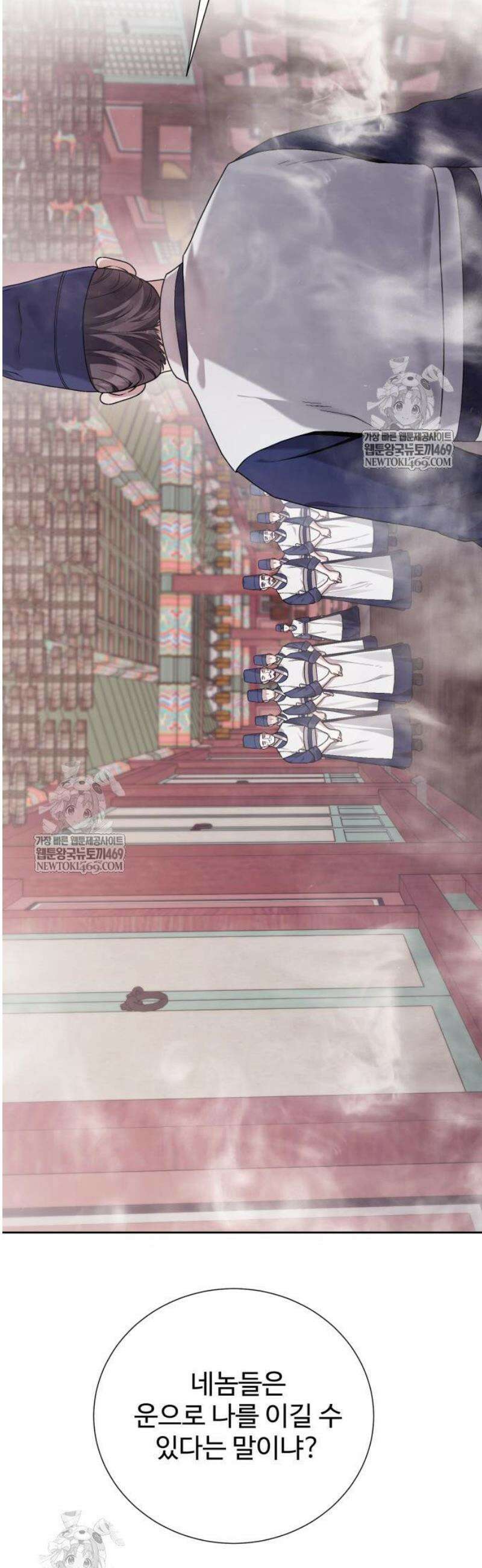 연산군의 셰프로 살아남기 14화 33