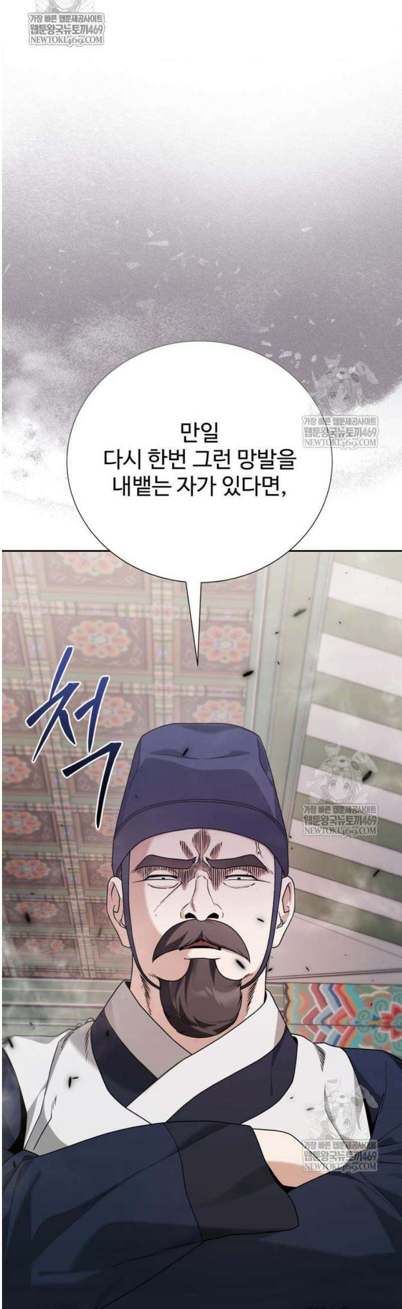 연산군의 셰프로 살아남기 14화 34