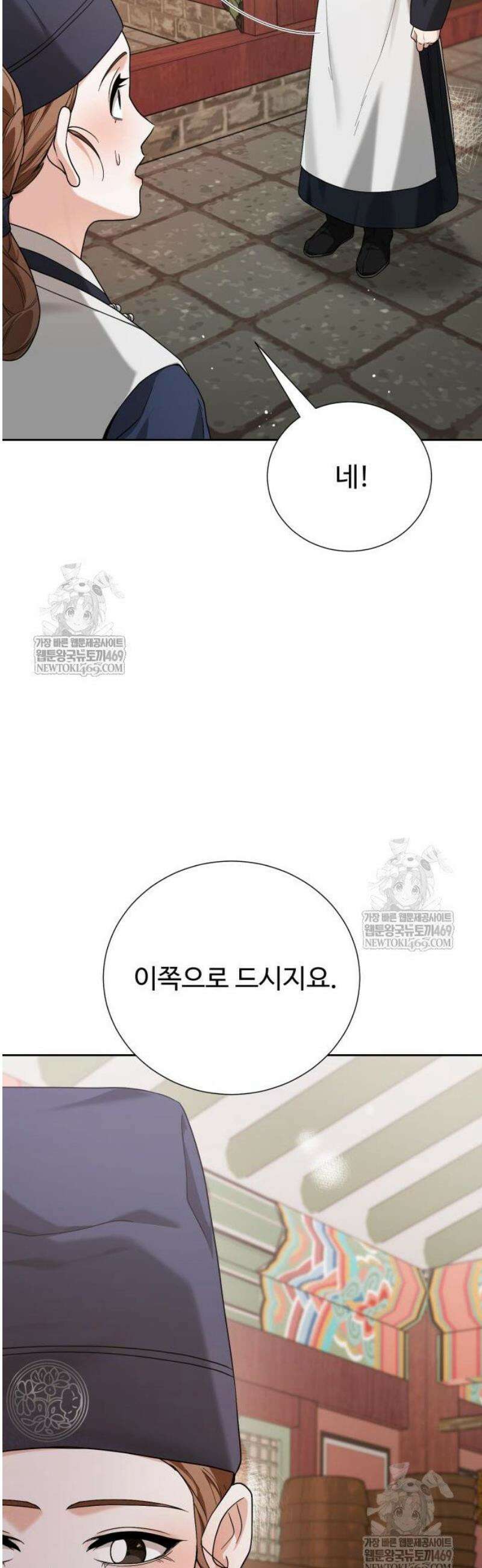 연산군의 셰프로 살아남기 14화 42