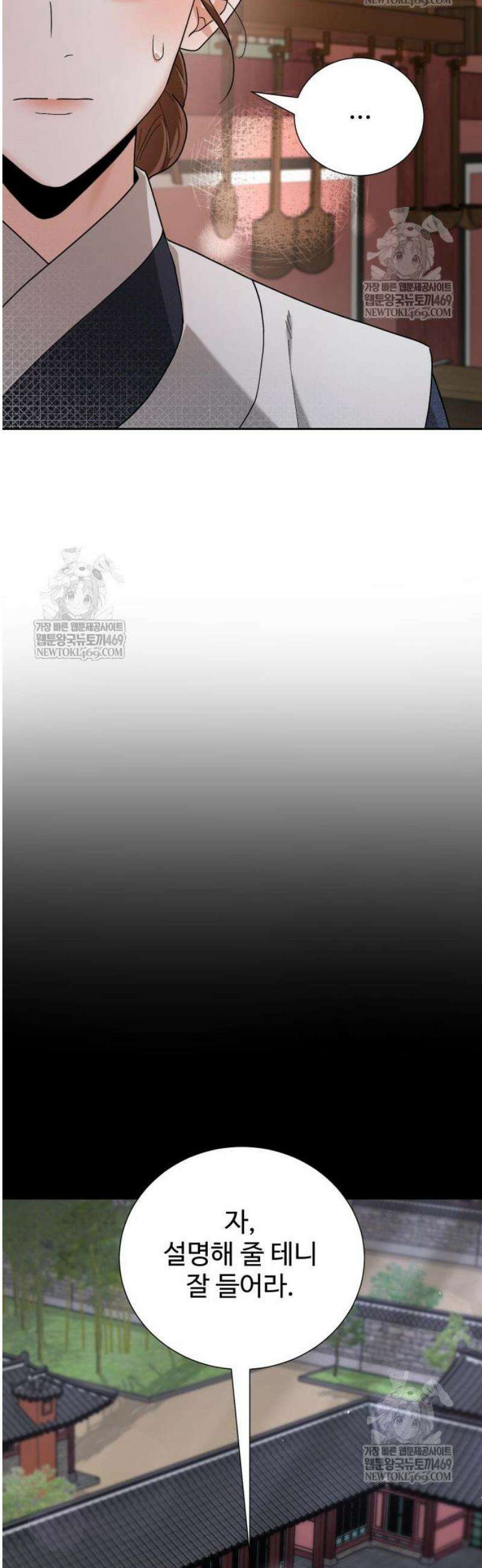 연산군의 셰프로 살아남기 14화 43