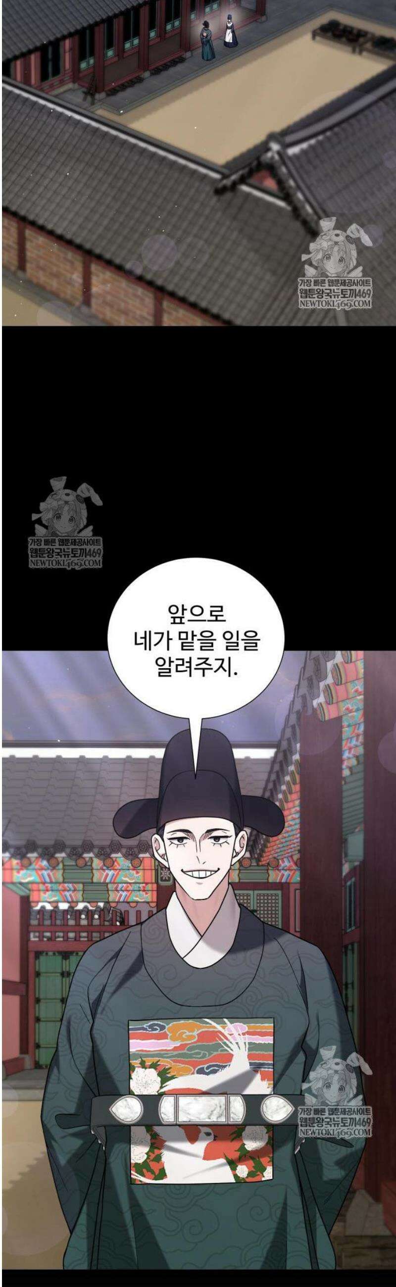 연산군의 셰프로 살아남기 14화 44