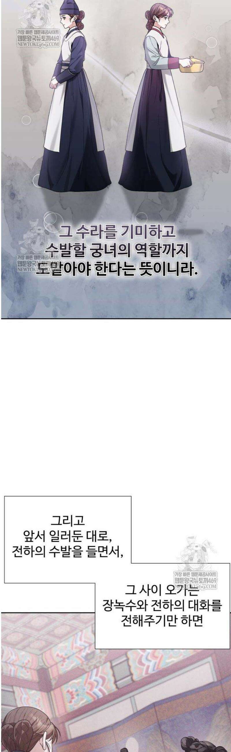 연산군의 셰프로 살아남기 14화 47