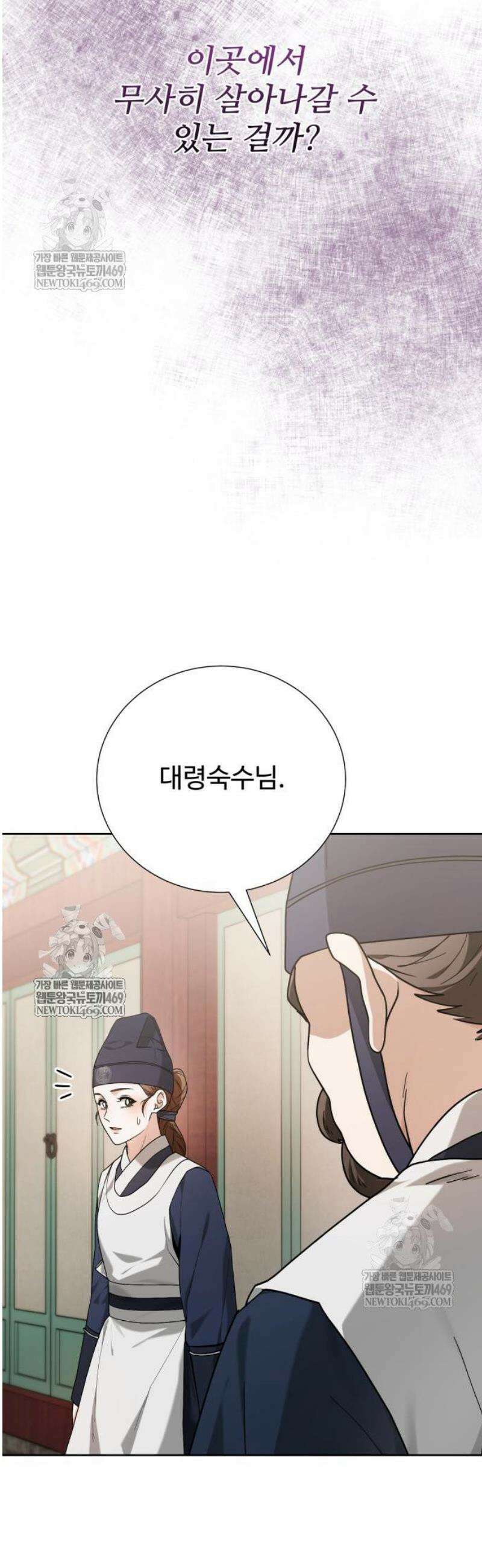 연산군의 셰프로 살아남기 14화 53