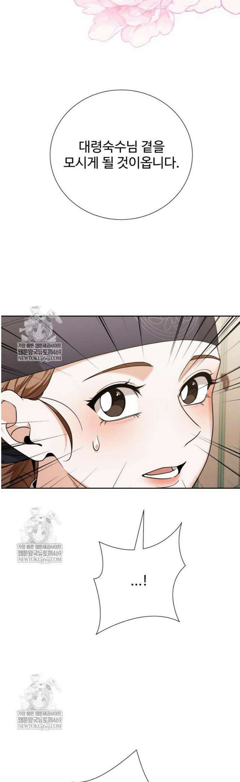 연산군의 셰프로 살아남기 14화 56