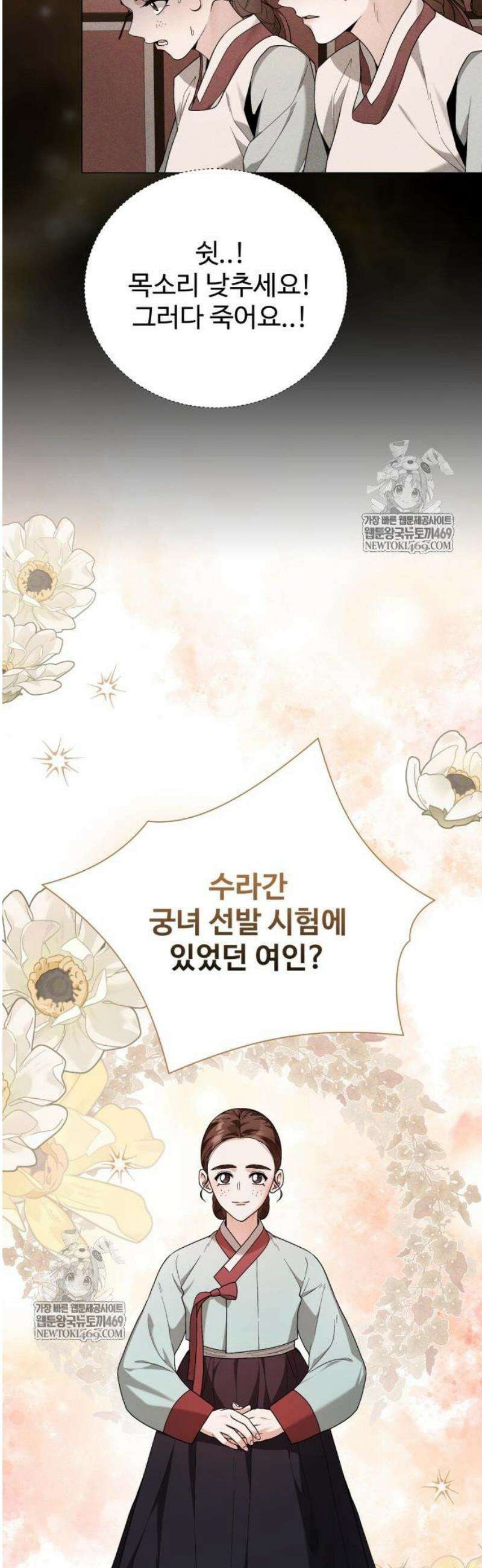 연산군의 셰프로 살아남기 14화 58