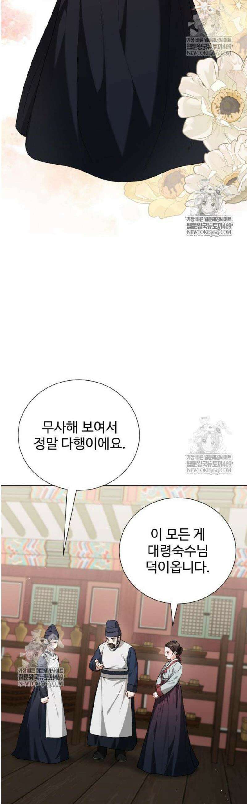 연산군의 셰프로 살아남기 14화 59