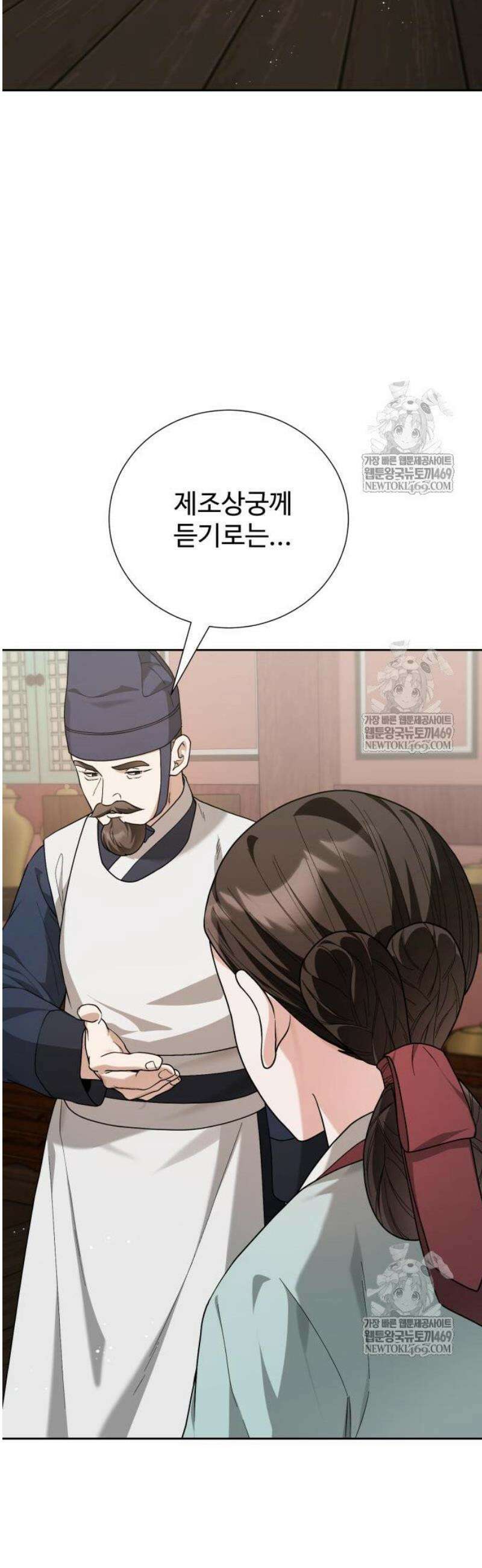 연산군의 셰프로 살아남기 14화 60