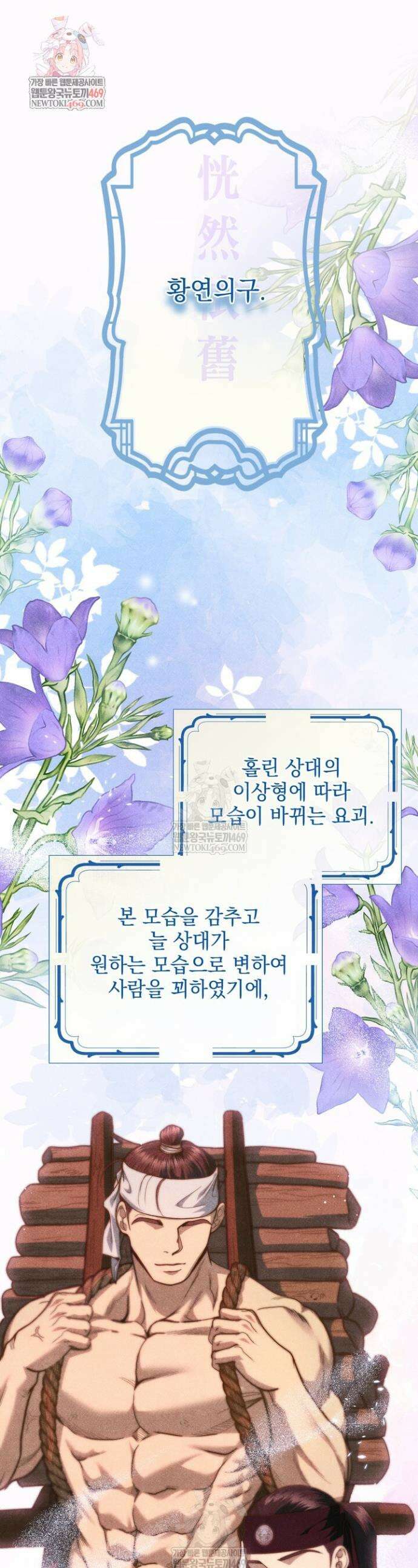연일연야 2화 1