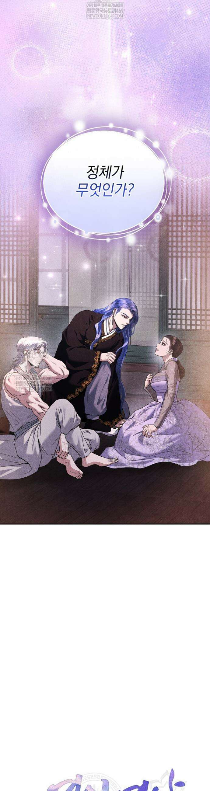 연일연야 2화 4