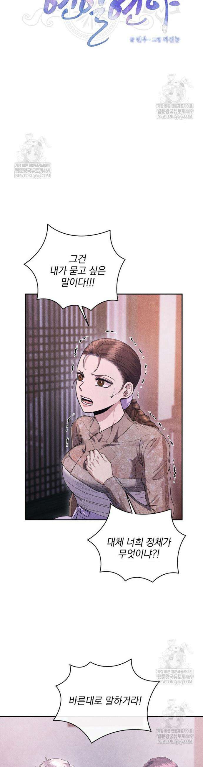 연일연야 2화 5
