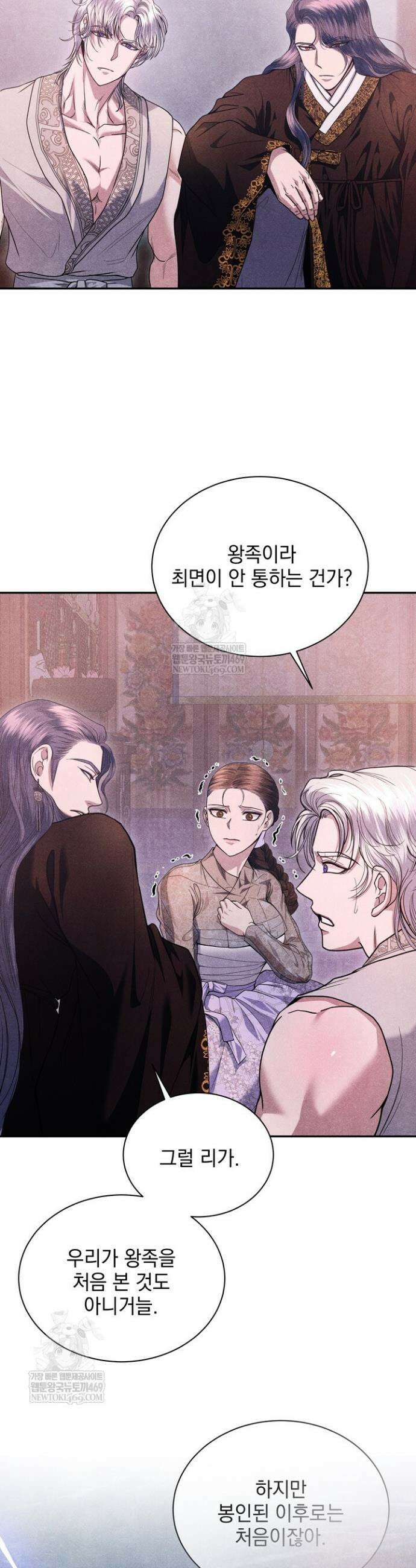 연일연야 2화 6