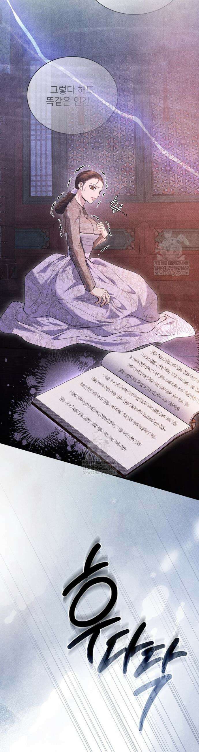 연일연야 2화 7