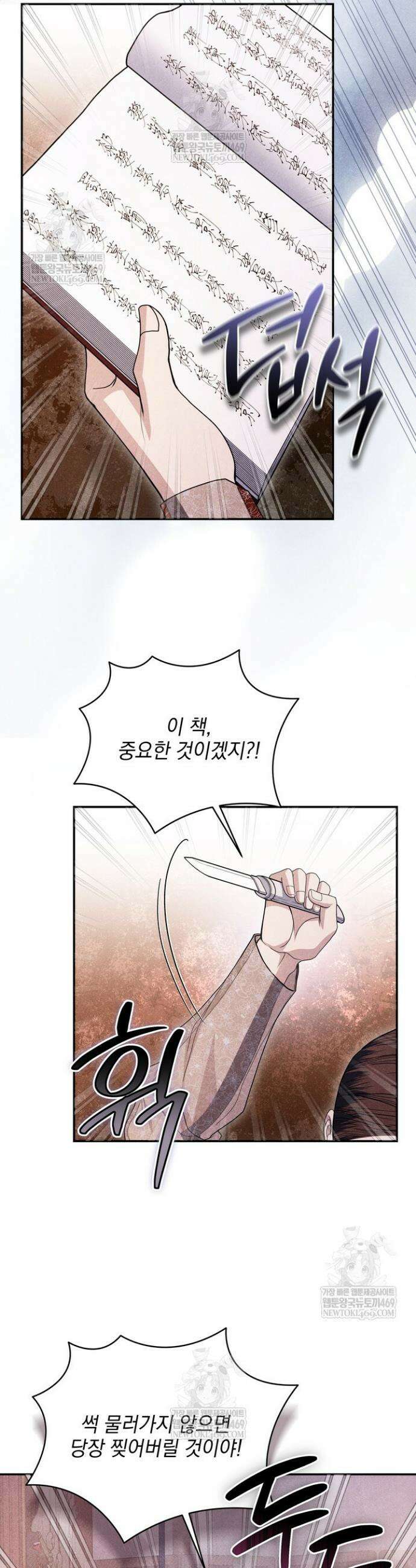 연일연야 2화 8