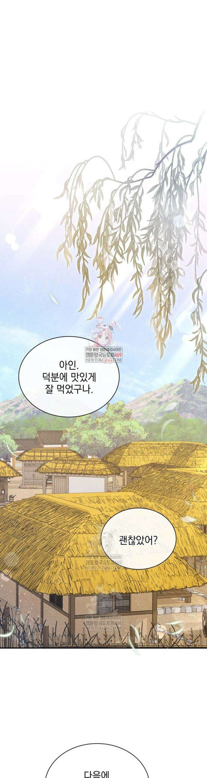 연일연야 5화 1
