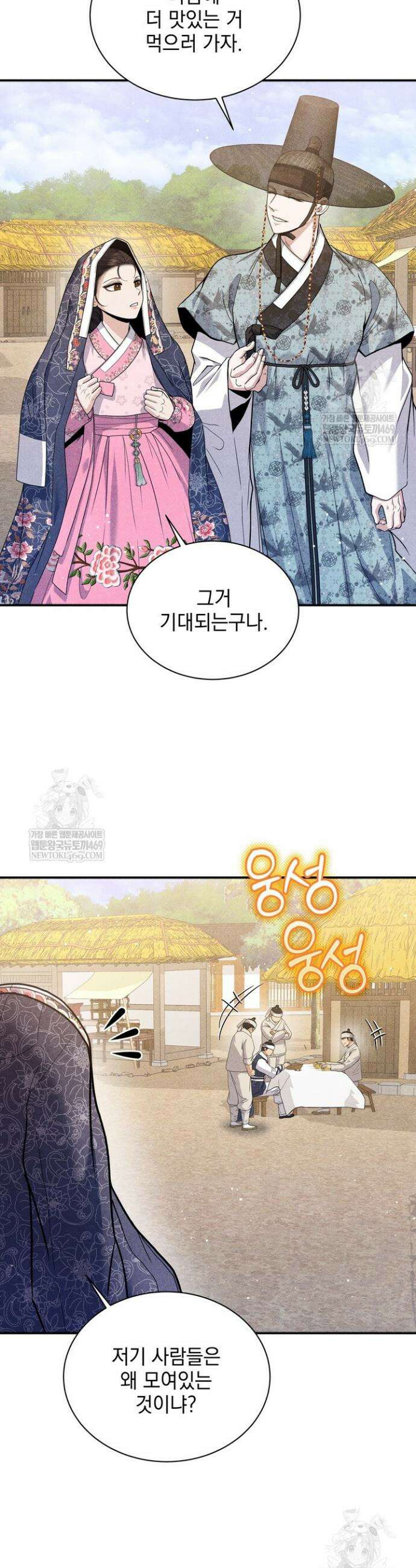 연일연야 5화 2