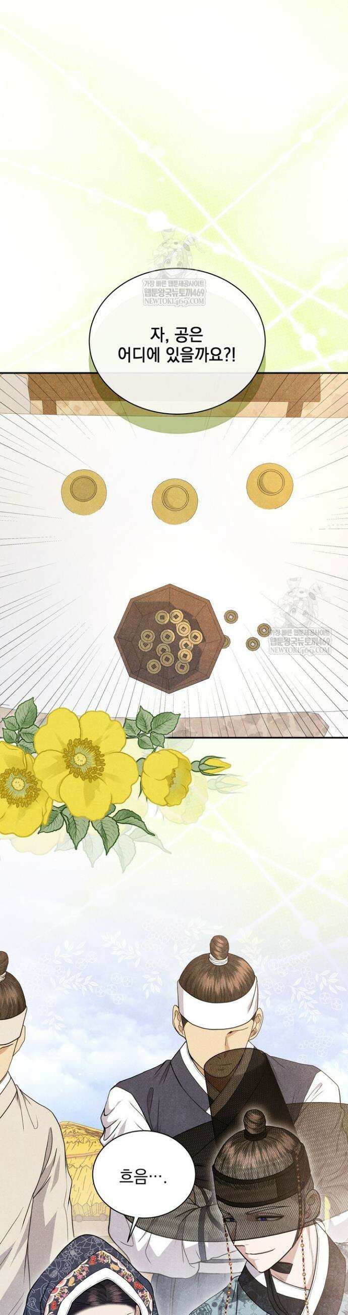 연일연야 5화 5