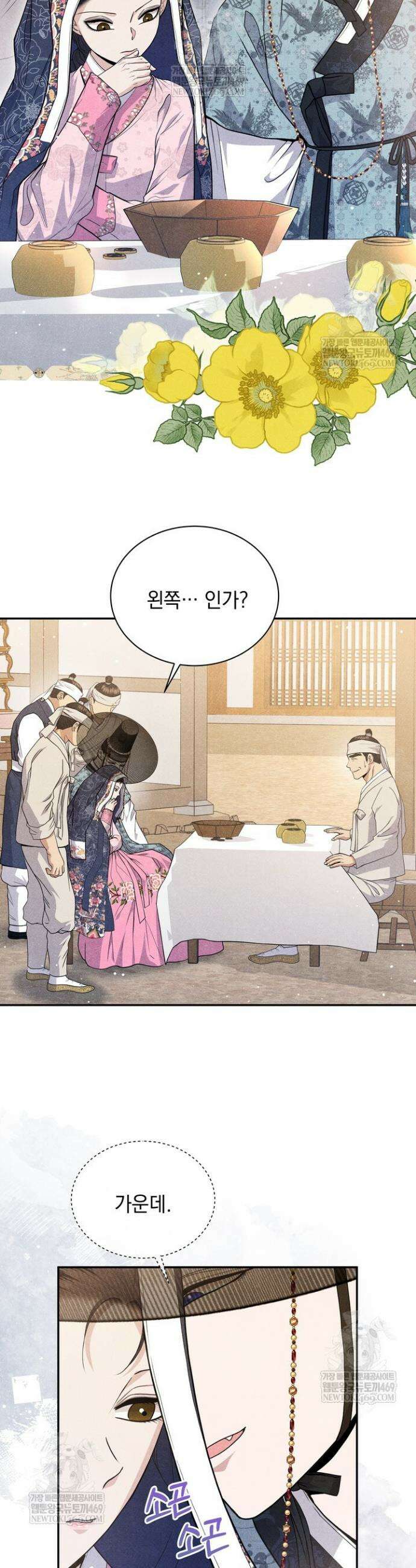 연일연야 5화 6