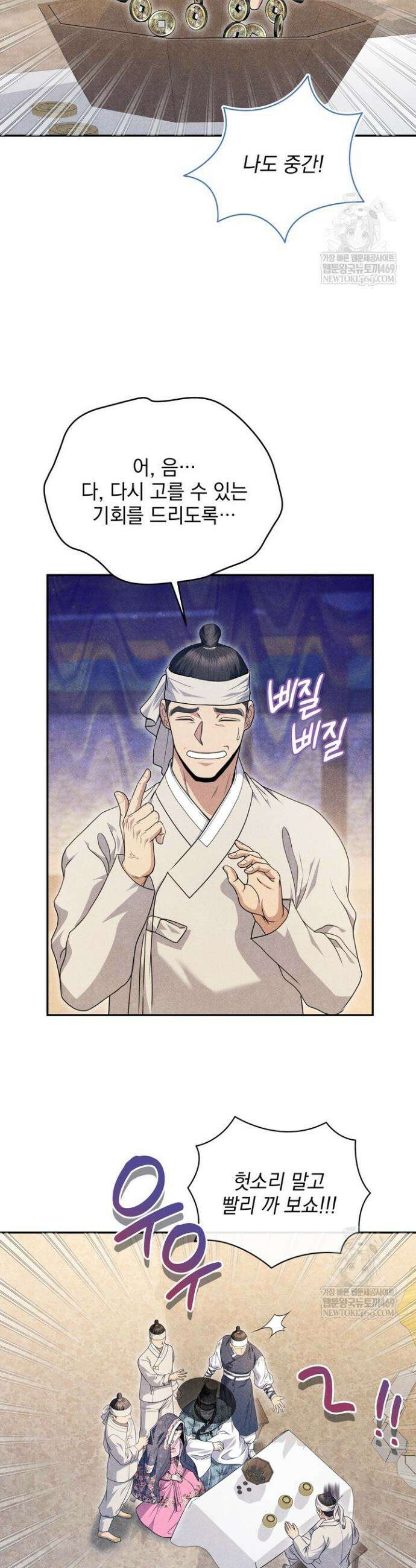 연일연야 5화 8