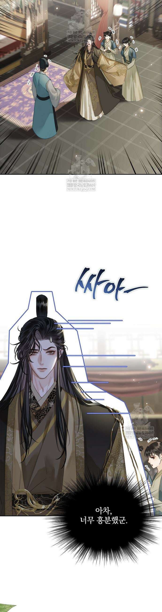 황제의 미움받는 남후궁이 되었다 4화 4