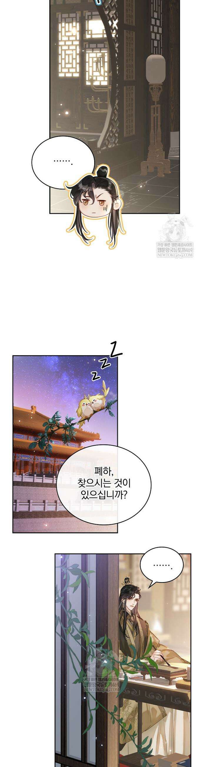 황제의 미움받는 남후궁이 되었다 4화 6
