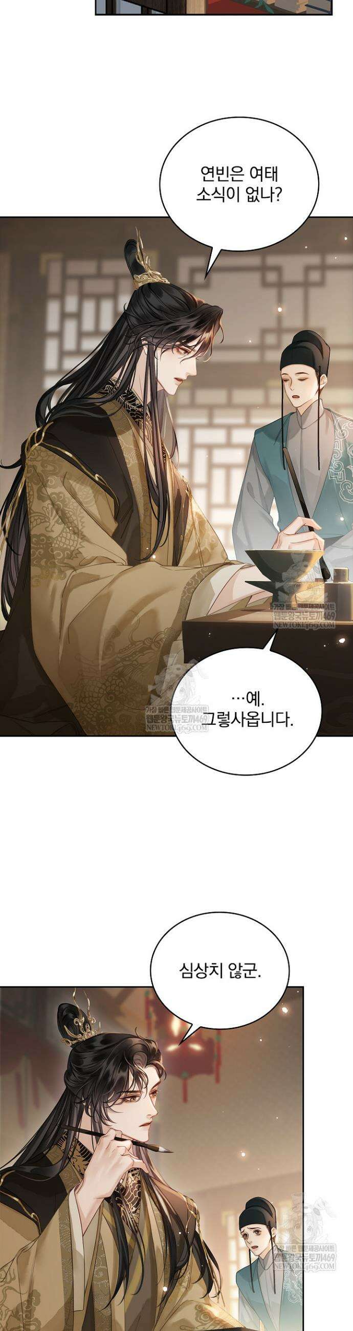 황제의 미움받는 남후궁이 되었다 4화 7