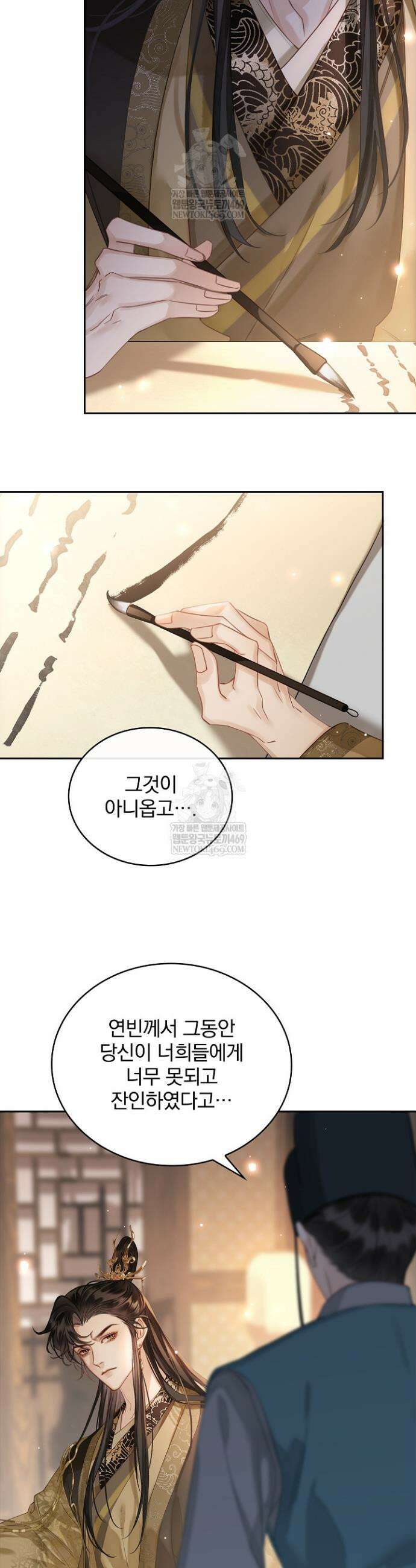 황제의 미움받는 남후궁이 되었다 4화 10