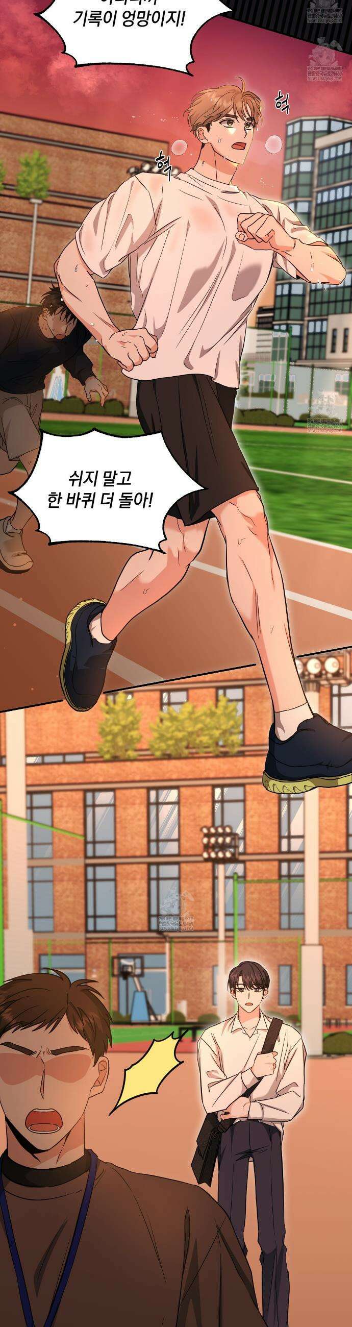 공진단 먹고 나의 알파 시대 시작됐다 12화 7