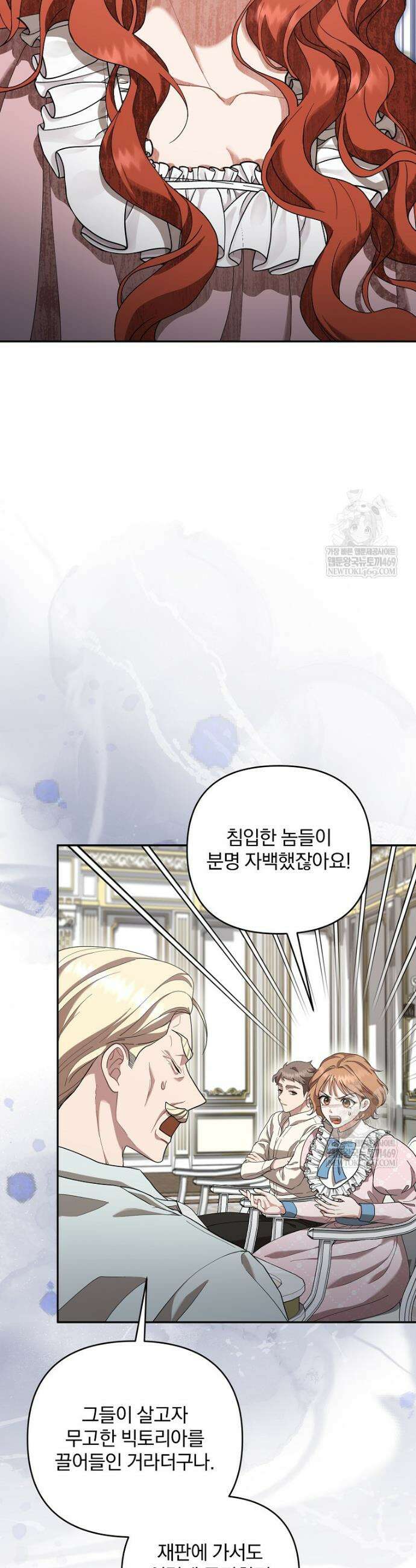 망할 가문을 살려보겠습니다 172화 9
