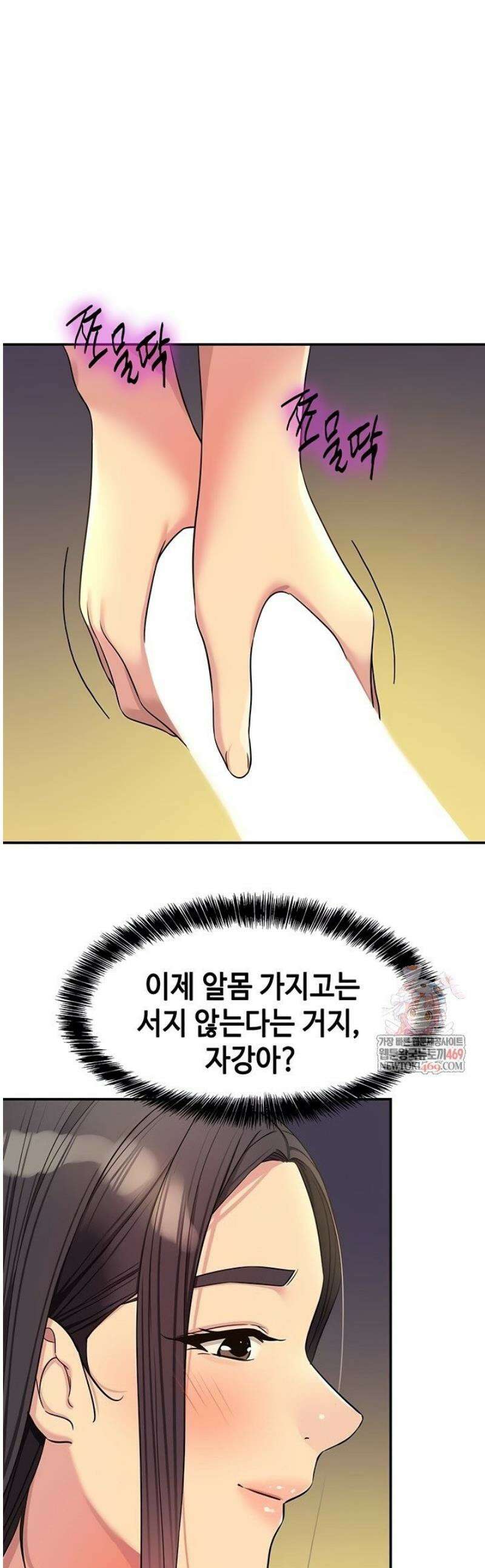 구멍가게, 구멍 열었습니다 148화 1