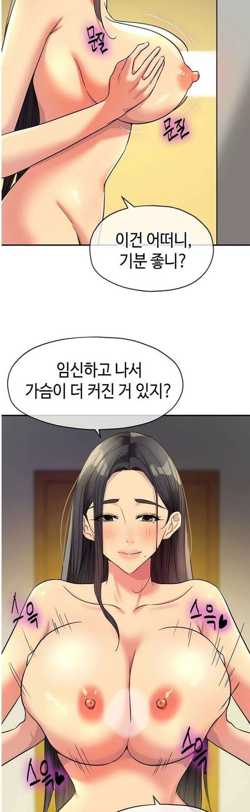 구멍가게, 구멍 열었습니다 148화 3