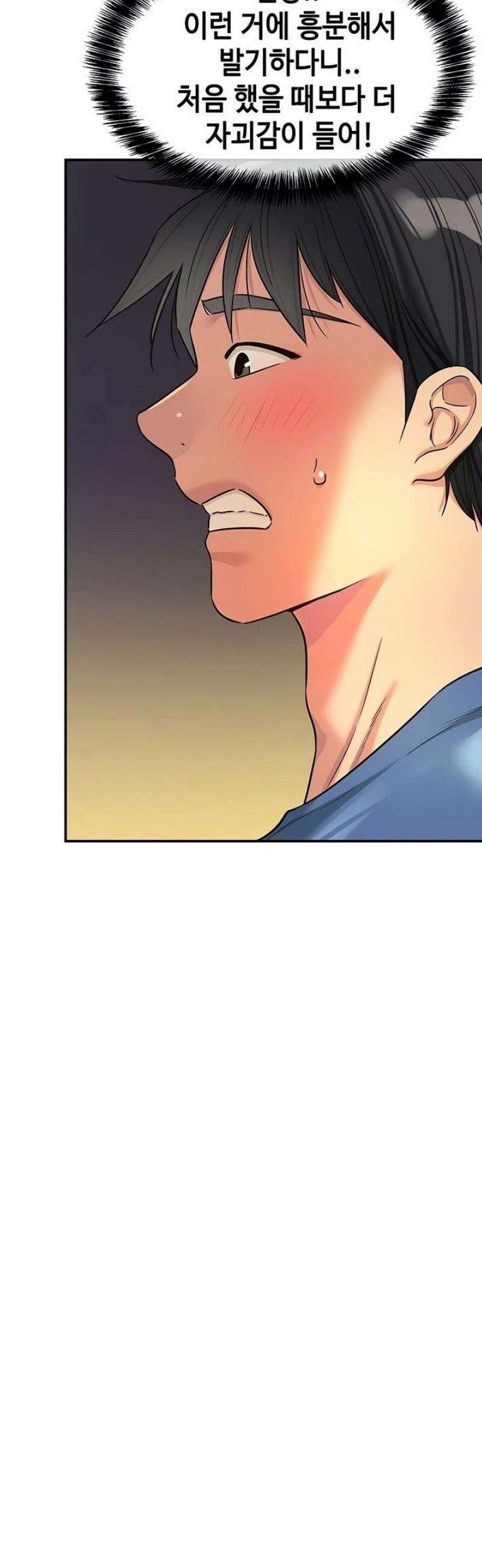 구멍가게, 구멍 열었습니다 148화 6