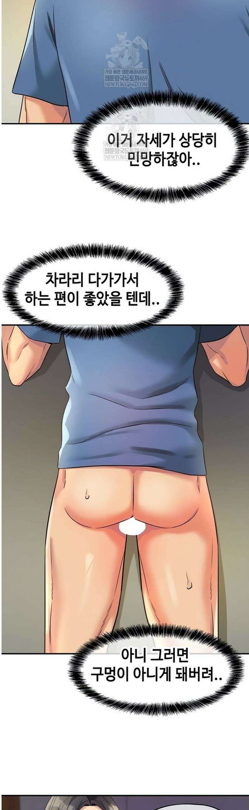 구멍가게, 구멍 열었습니다 148화 11