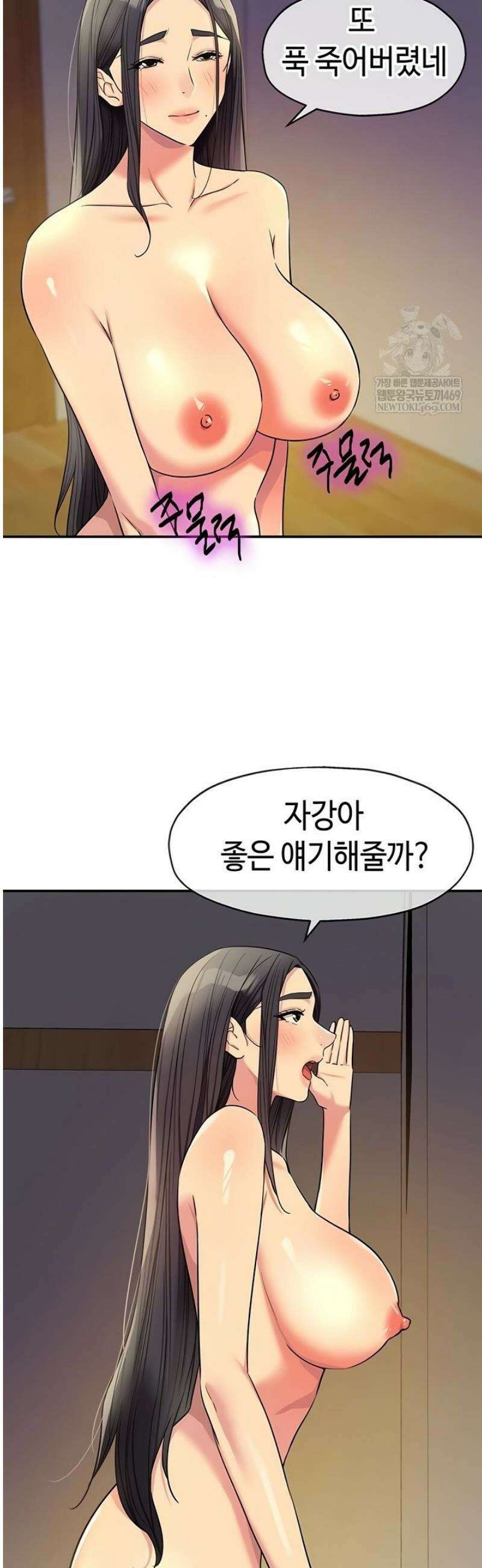 구멍가게, 구멍 열었습니다 148화 12