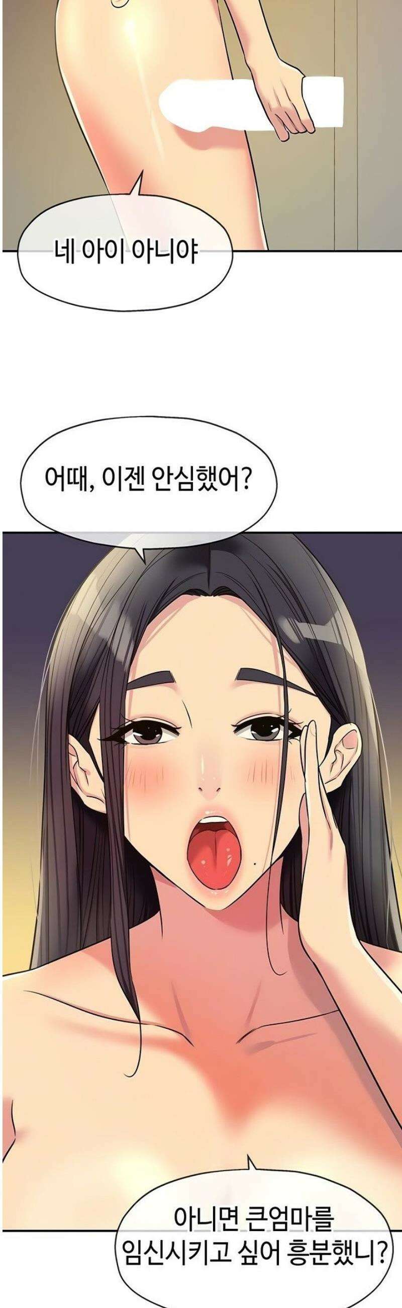 구멍가게, 구멍 열었습니다 148화 13