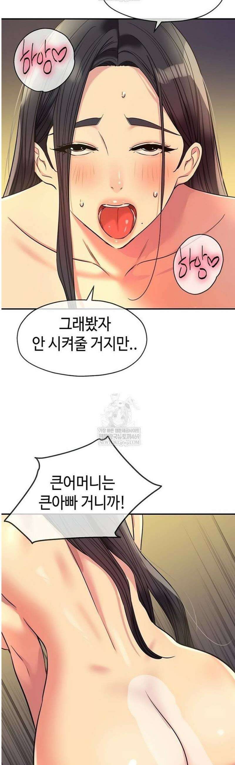 구멍가게, 구멍 열었습니다 148화 17