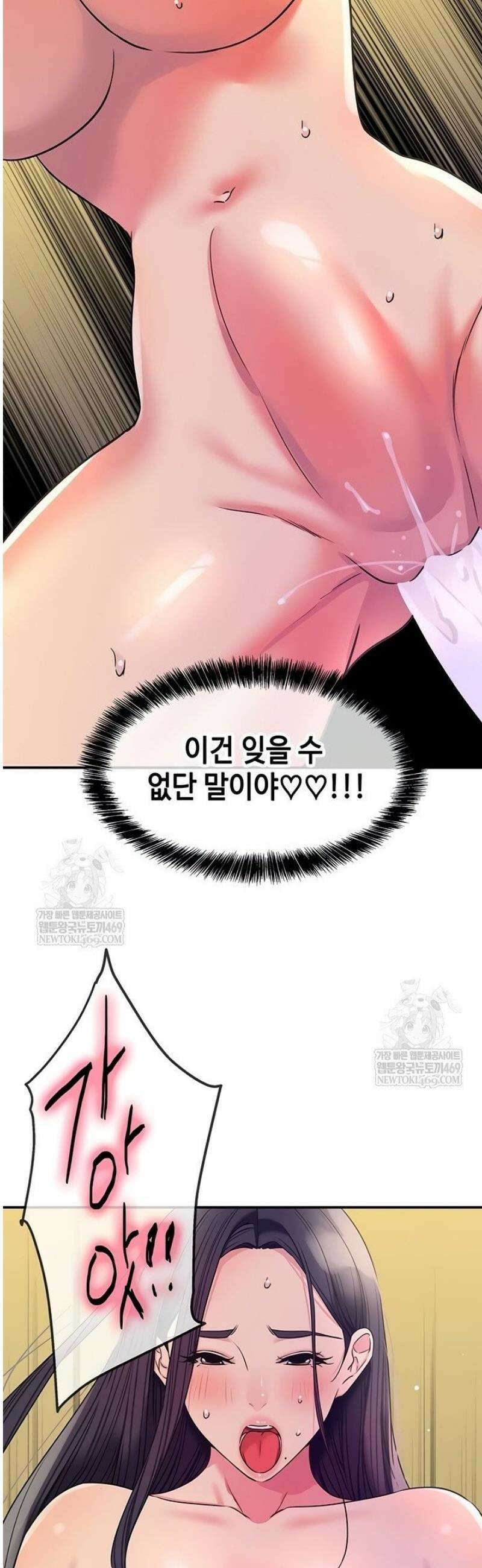 구멍가게, 구멍 열었습니다 148화 19