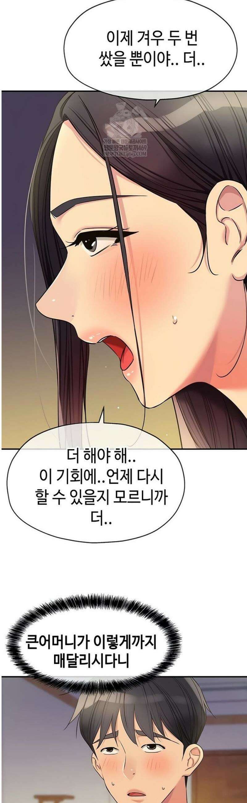 구멍가게, 구멍 열었습니다 148화 22