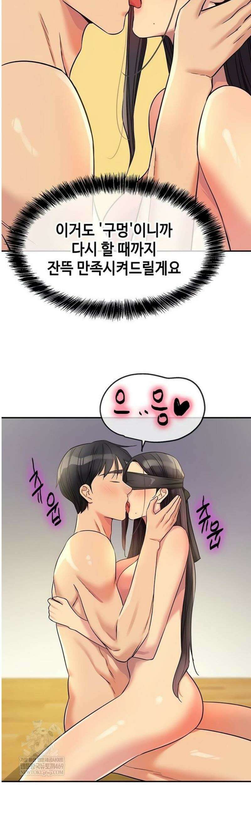 구멍가게, 구멍 열었습니다 148화 26