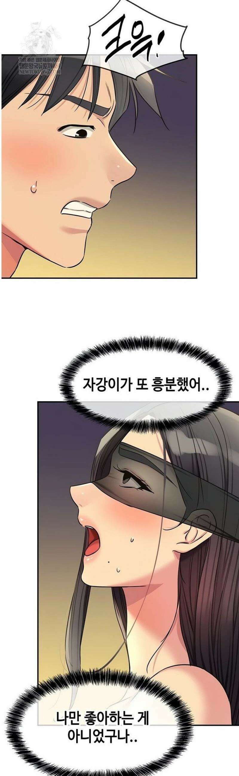 구멍가게, 구멍 열었습니다 148화 31