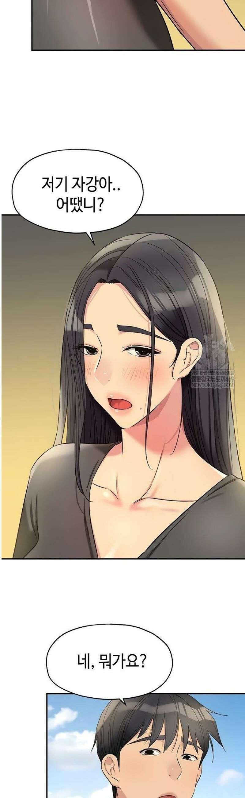 구멍가게, 구멍 열었습니다 148화 37