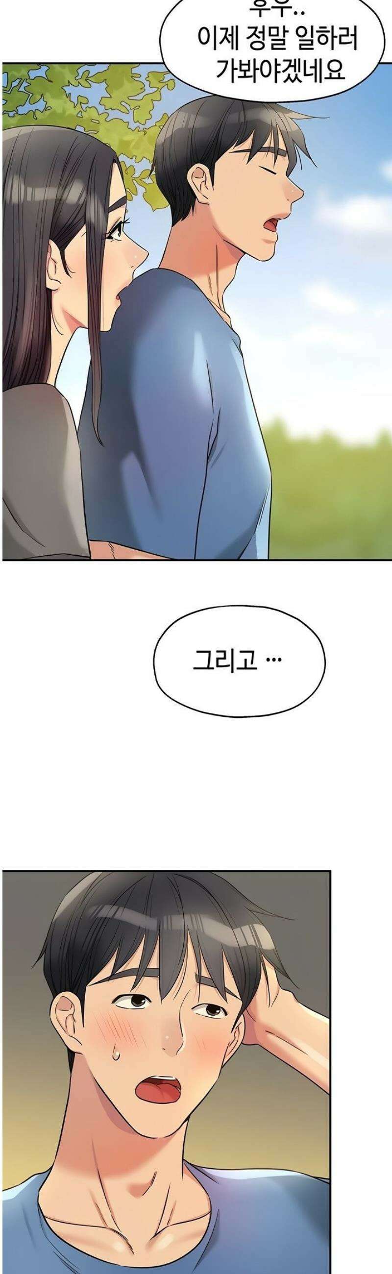 구멍가게, 구멍 열었습니다 148화 39
