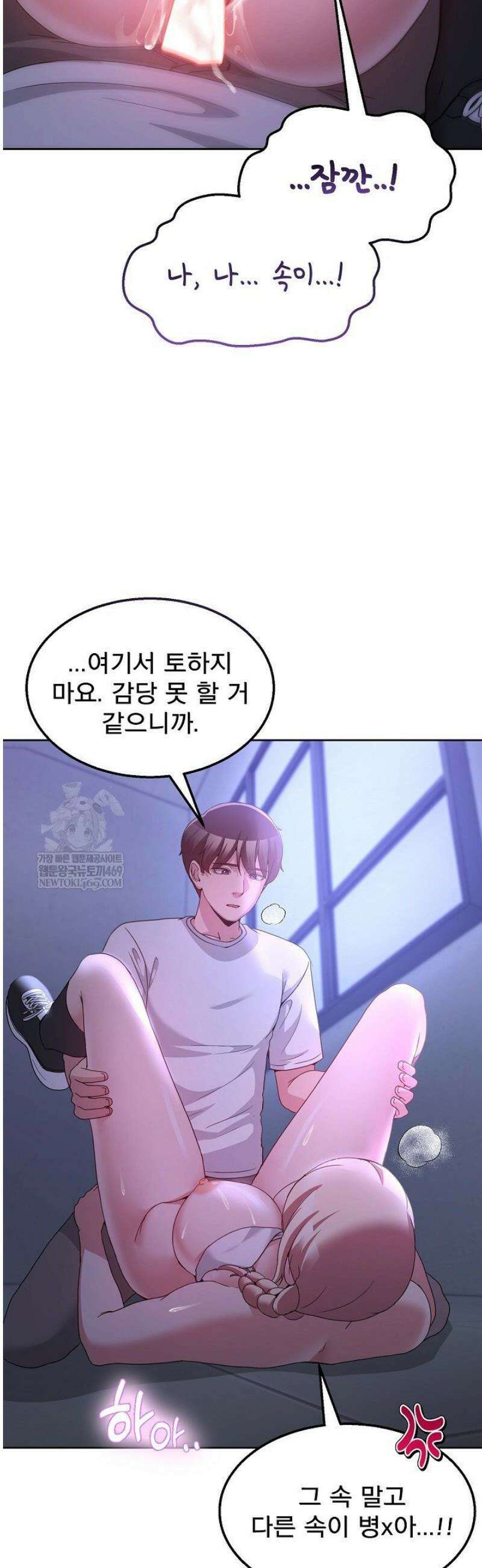 금남톡방 35화 4