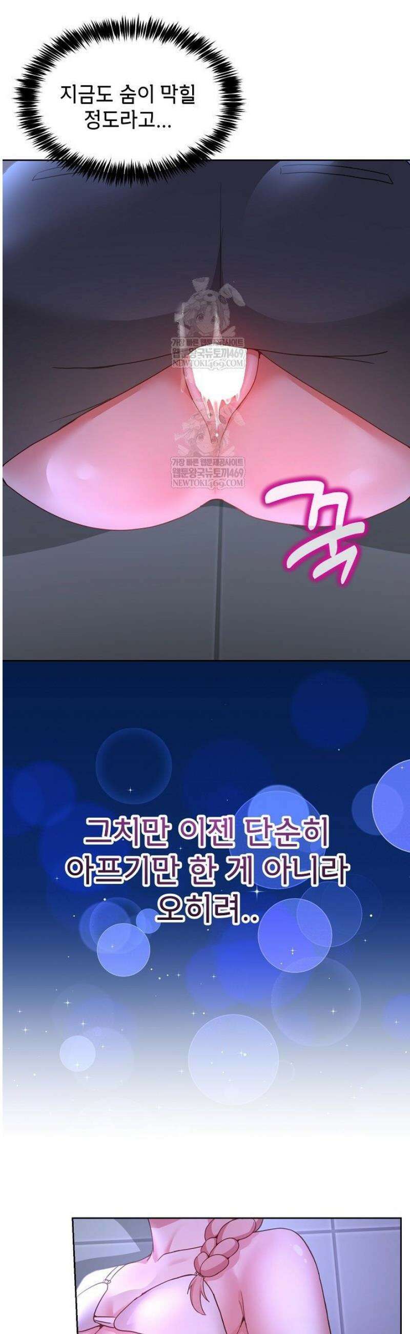 금남톡방 35화 6