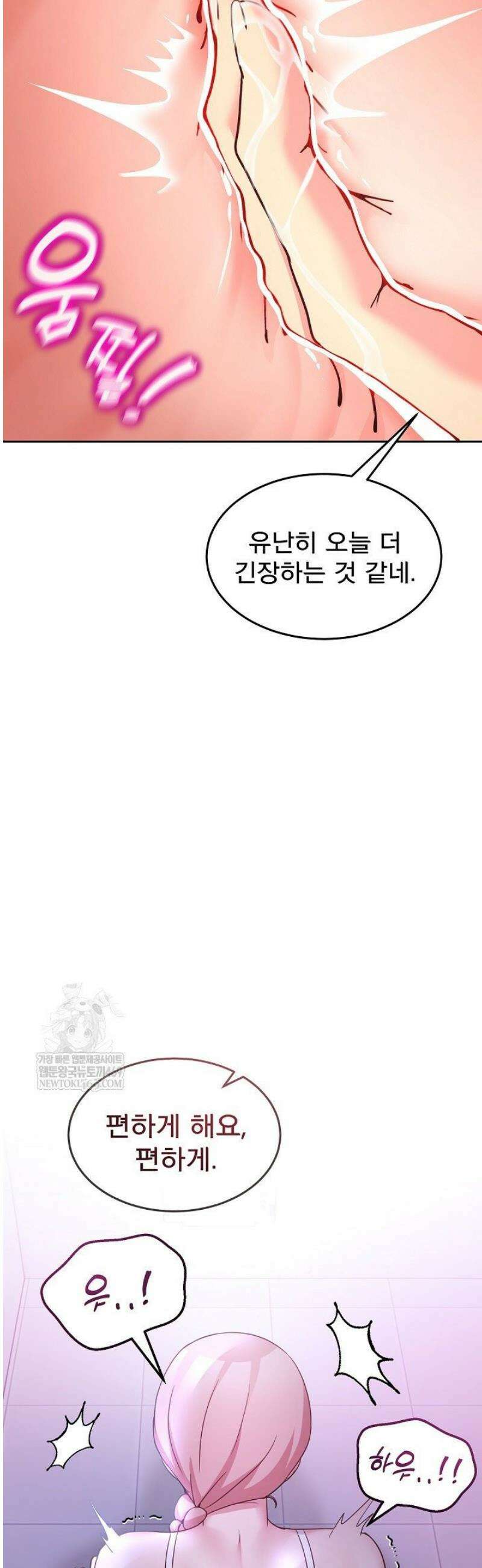 금남톡방 35화 9