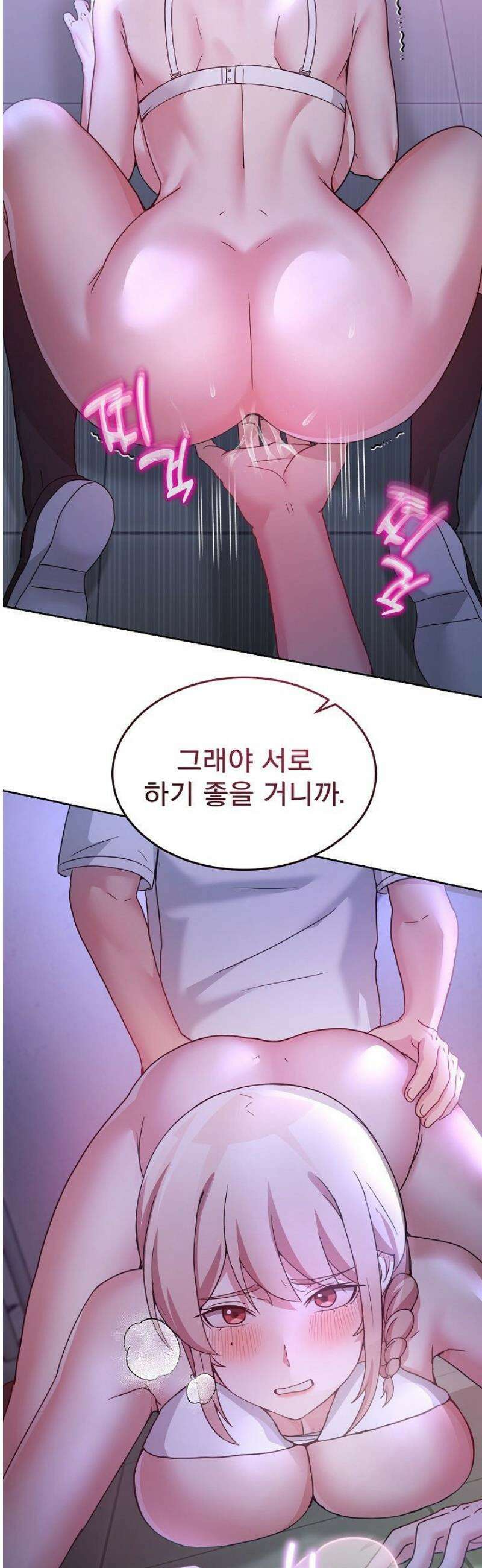 금남톡방 35화 10