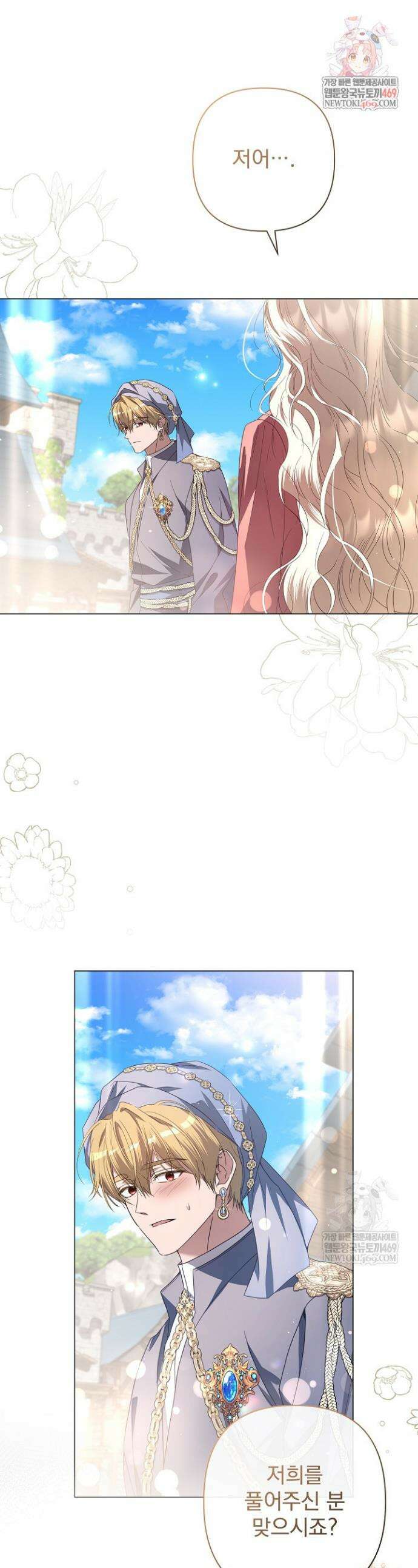 월흔 외전 6화 1