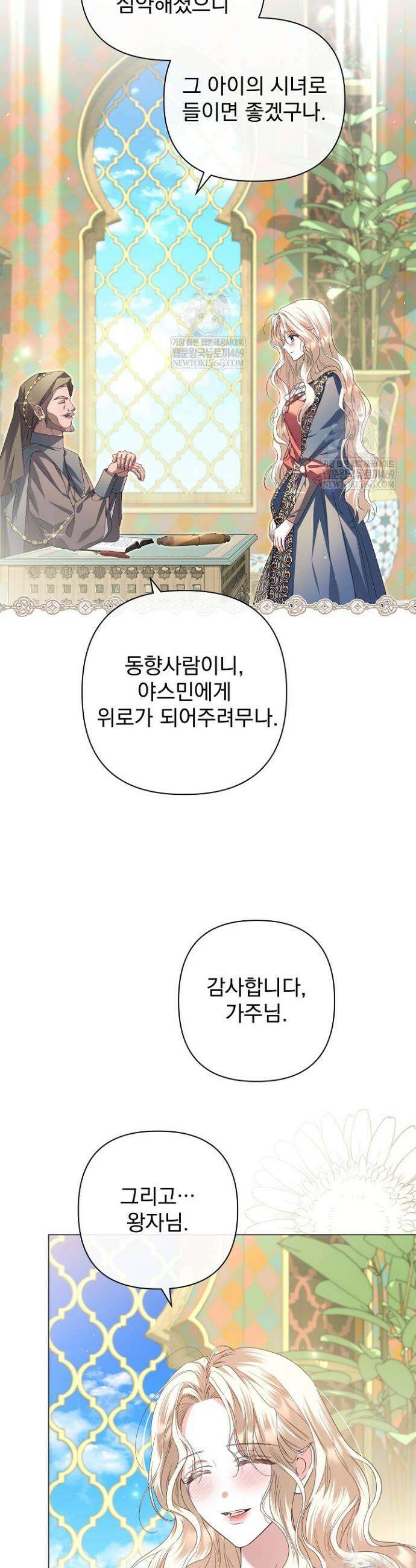 월흔 외전 6화 4